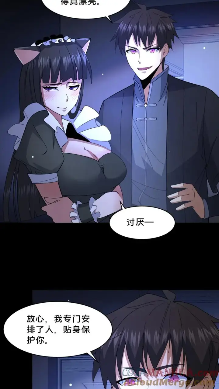 《请叫我鬼差大人》第113话 小队重聚图19