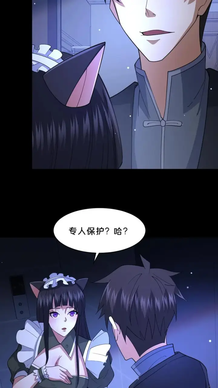 《请叫我鬼差大人》第113话 小队重聚图20