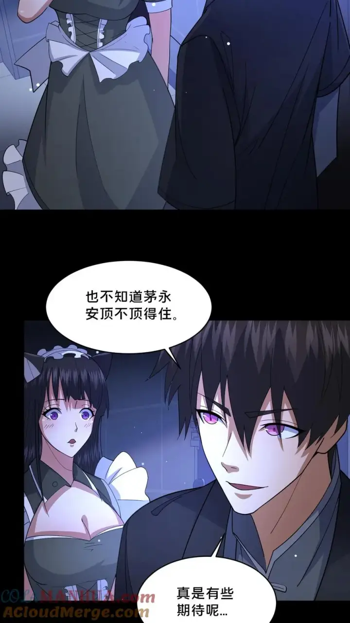 《请叫我鬼差大人》第113话 小队重聚图21
