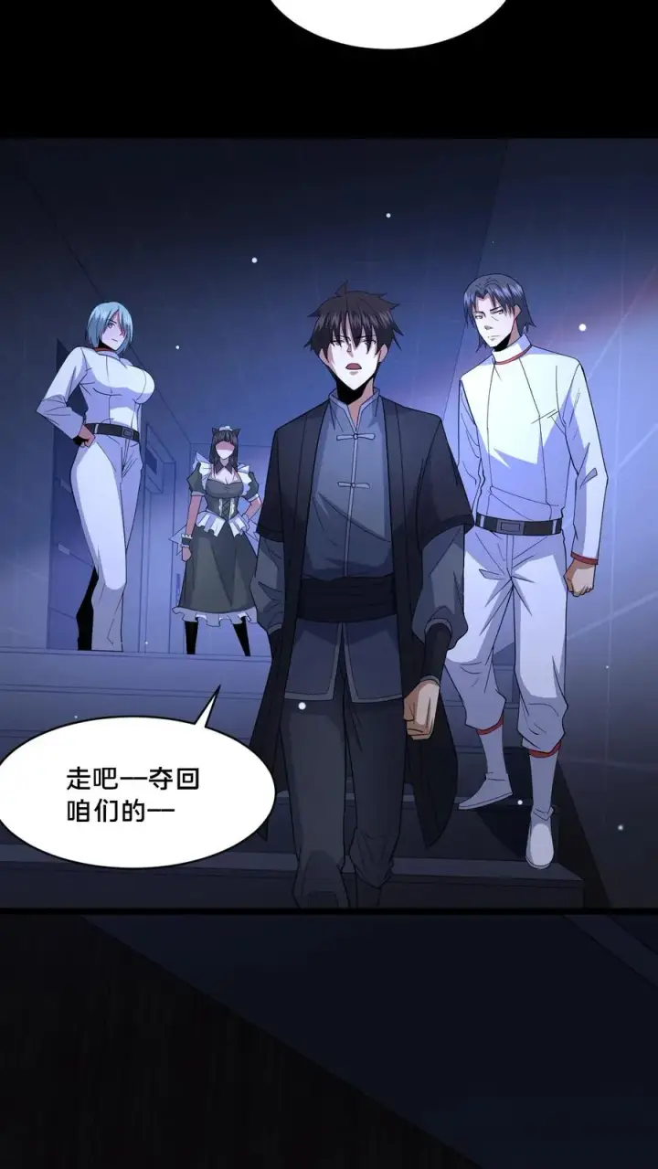 《请叫我鬼差大人》第113话 小队重聚图22