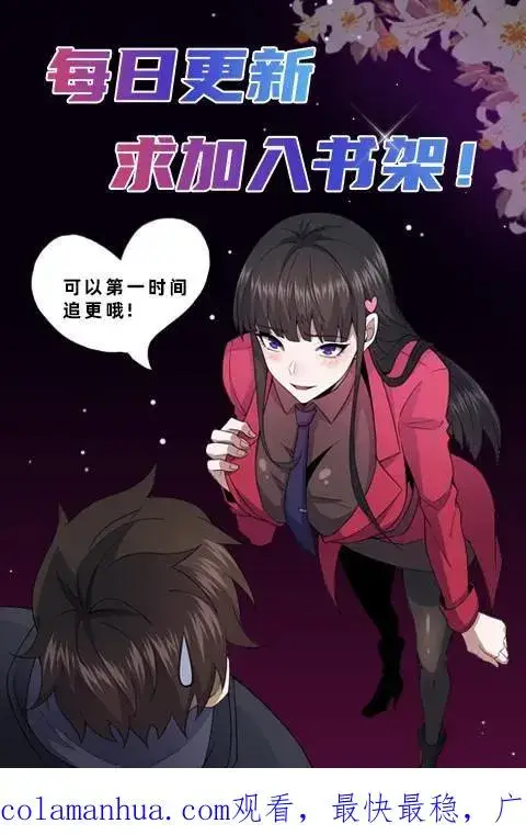 《请叫我鬼差大人》第113话 小队重聚图24