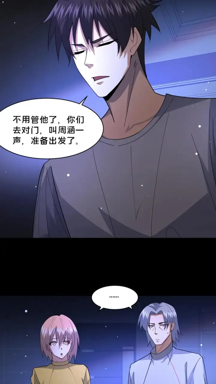 《请叫我鬼差大人》第113话 小队重聚图8