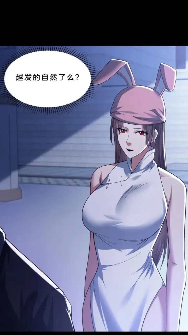 漫画《请叫我鬼差大人》第114话 周涵的克星第10张图