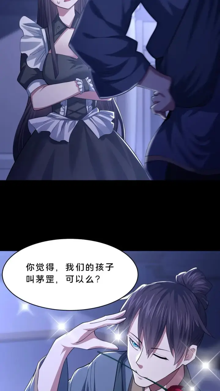 漫画《请叫我鬼差大人》第114话 周涵的克星第18张图