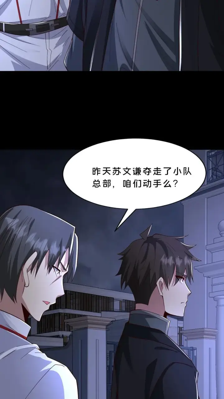 漫画《请叫我鬼差大人》第114话 周涵的克星第4张图