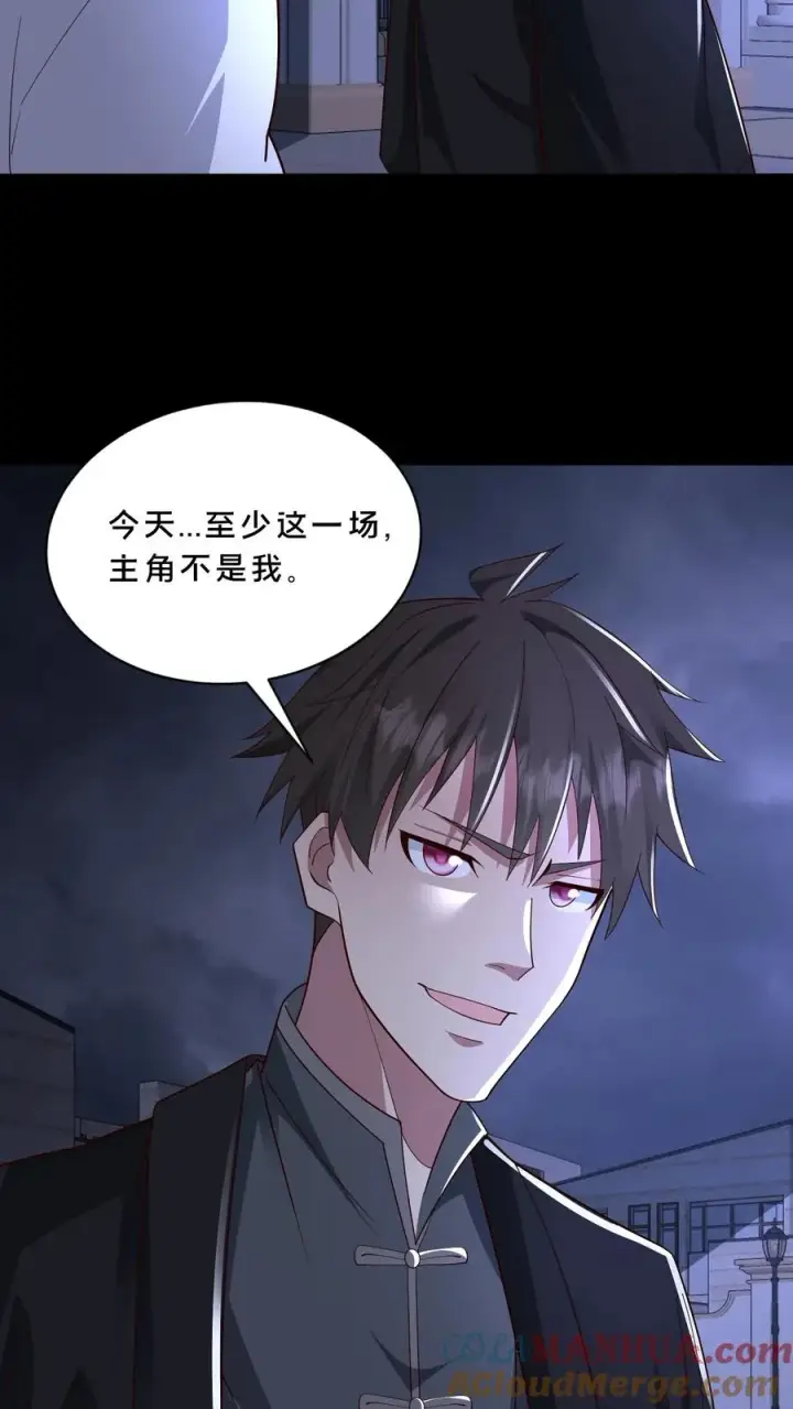 漫画《请叫我鬼差大人》第114话 周涵的克星第5张图