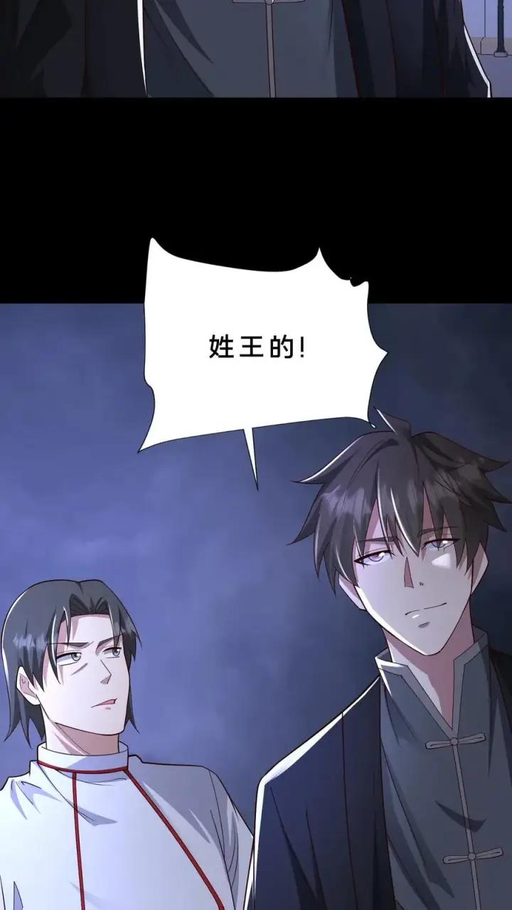 漫画《请叫我鬼差大人》第114话 周涵的克星第6张图