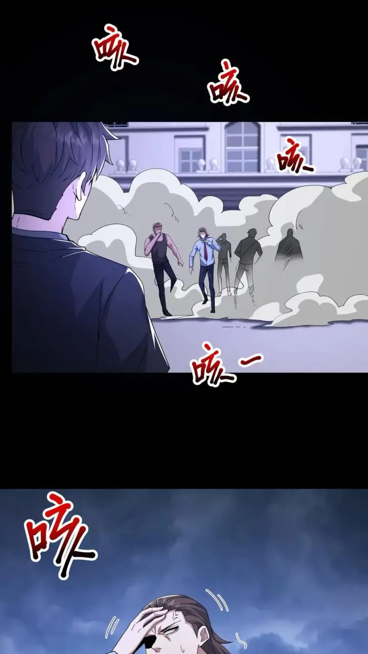 漫画《请叫我鬼差大人》第115话 夺回总部第2张图