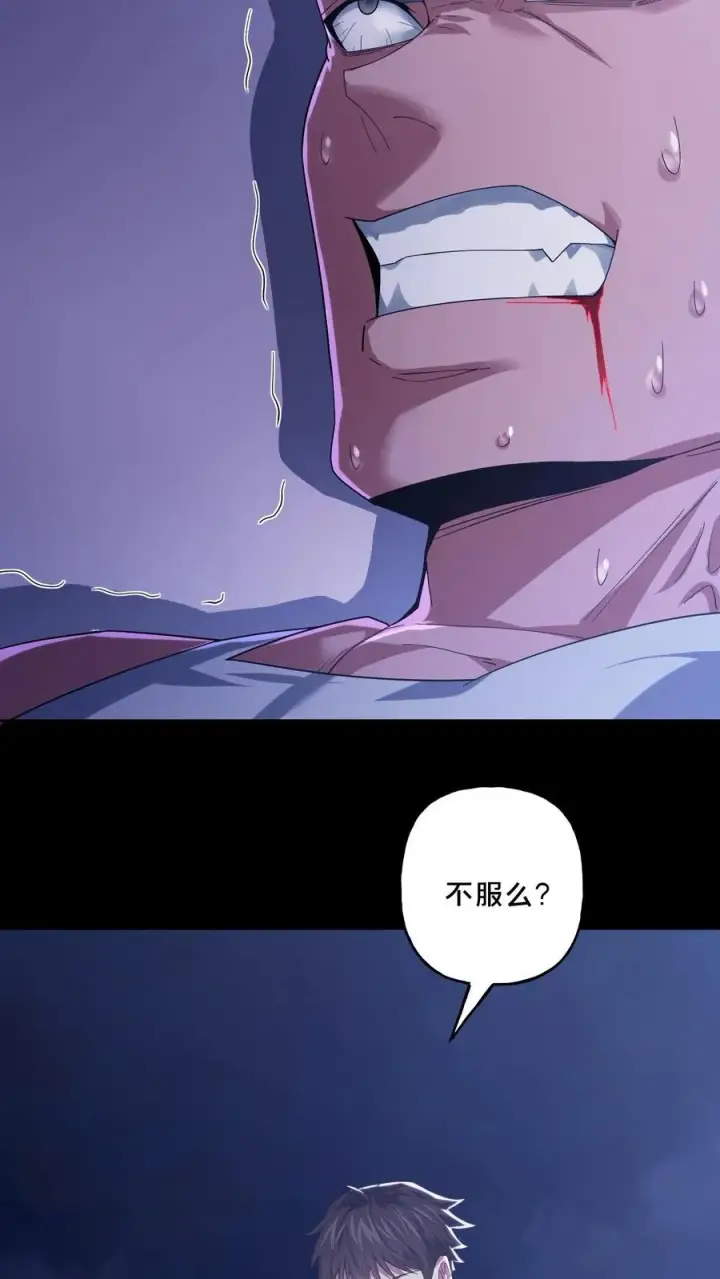 漫画《请叫我鬼差大人》第115话 夺回总部第24张图