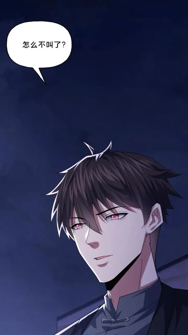 漫画《请叫我鬼差大人》第115话 夺回总部第28张图