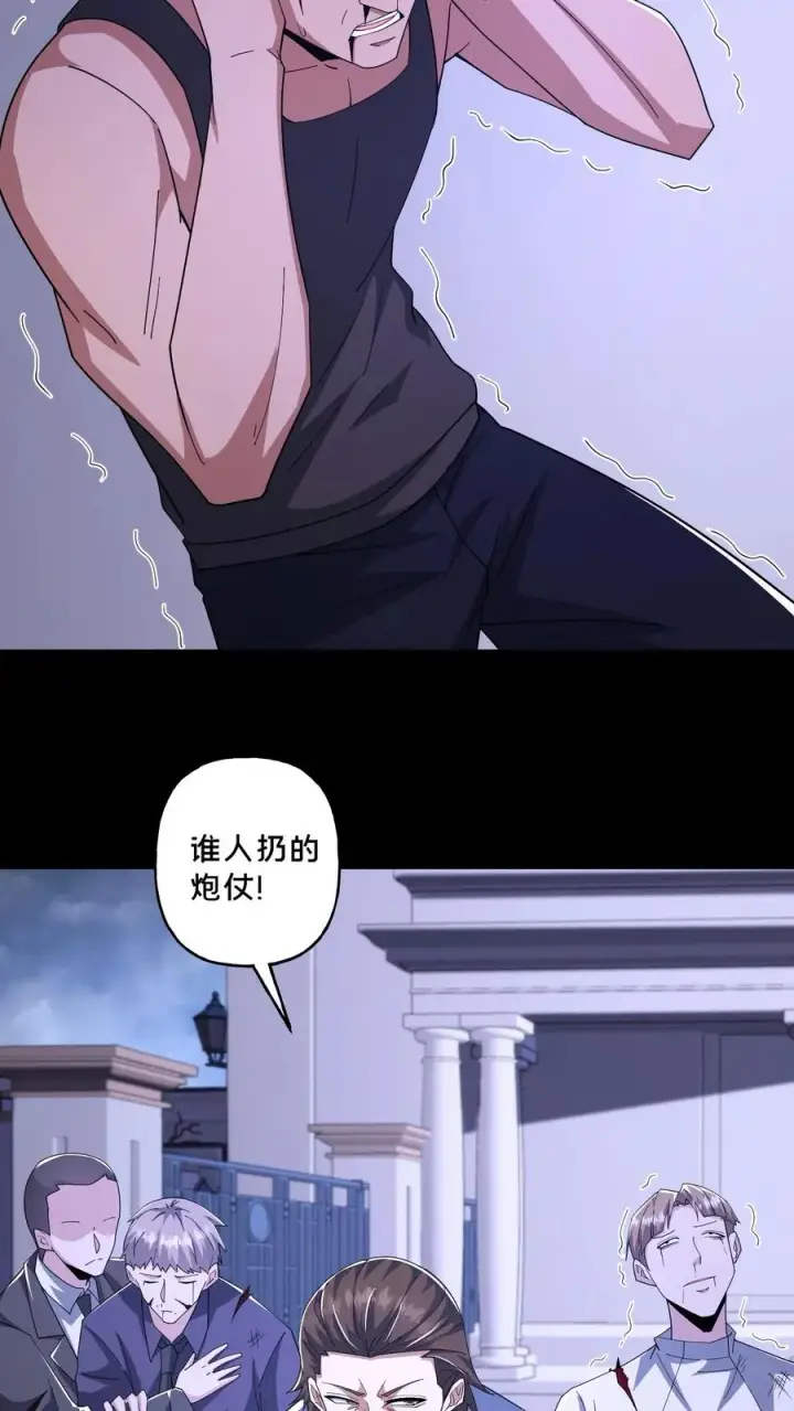 漫画《请叫我鬼差大人》第115话 夺回总部第4张图