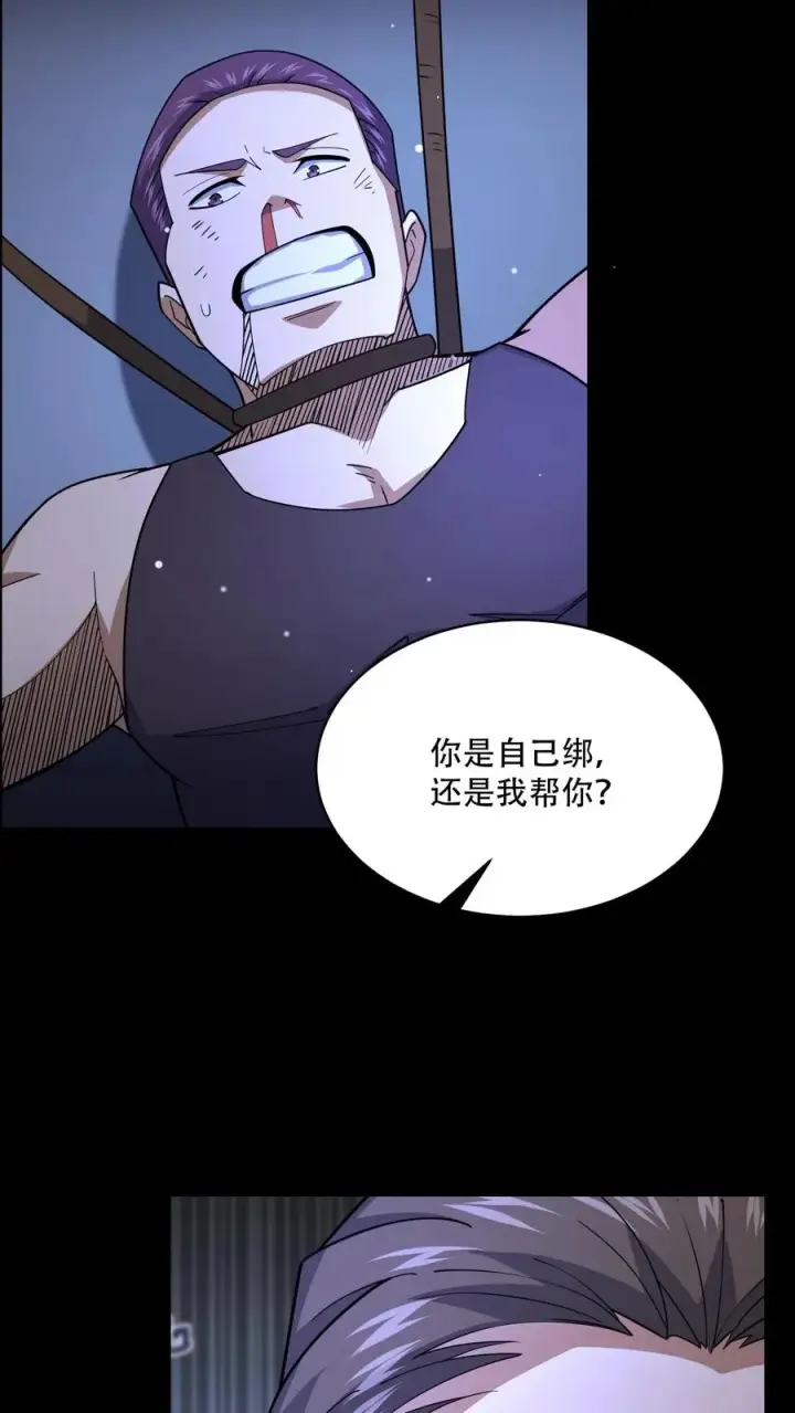 漫画《请叫我鬼差大人》第116话 佛国的卧底第10张图