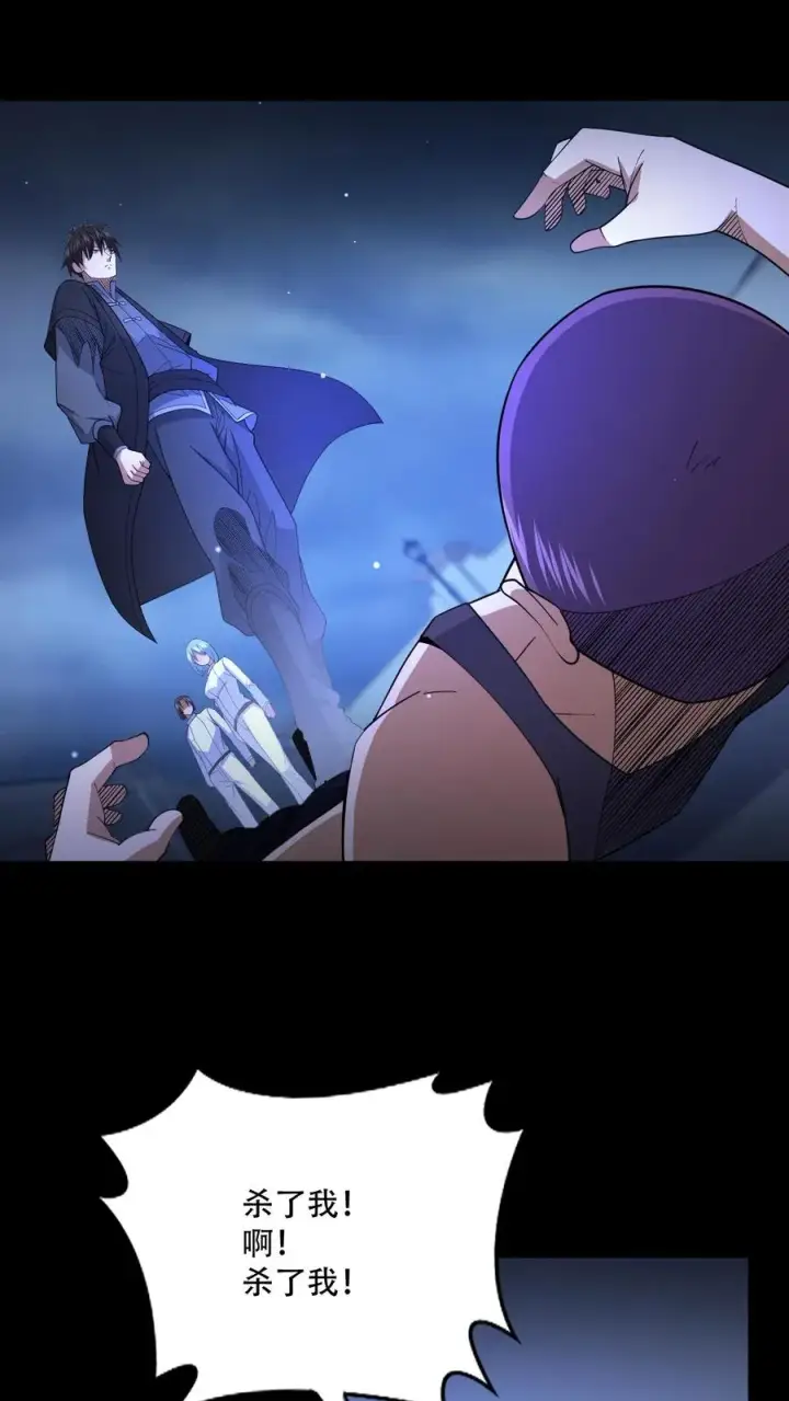 漫画《请叫我鬼差大人》第116话 佛国的卧底第2张图