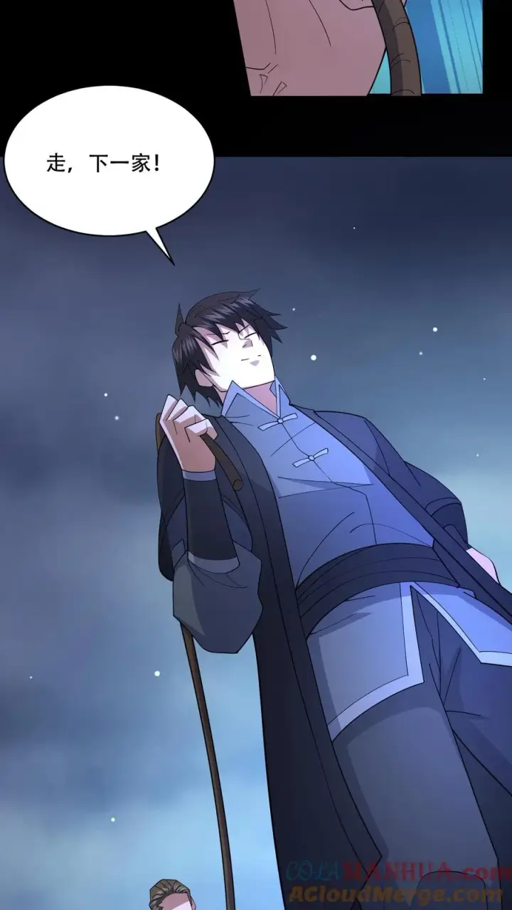 漫画《请叫我鬼差大人》第116话 佛国的卧底第21张图