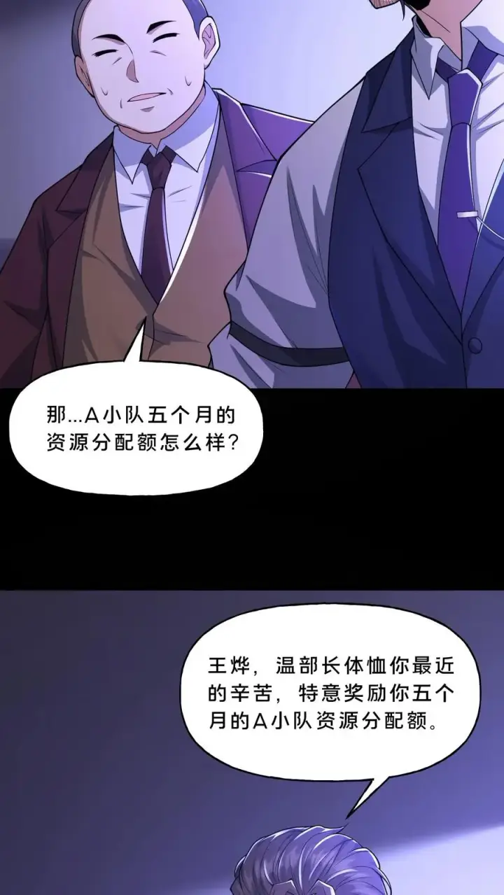 漫画《请叫我鬼差大人》第117话 张子良的敲诈第12张图