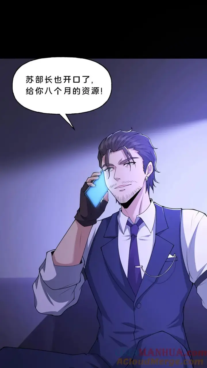 漫画《请叫我鬼差大人》第117话 张子良的敲诈第15张图
