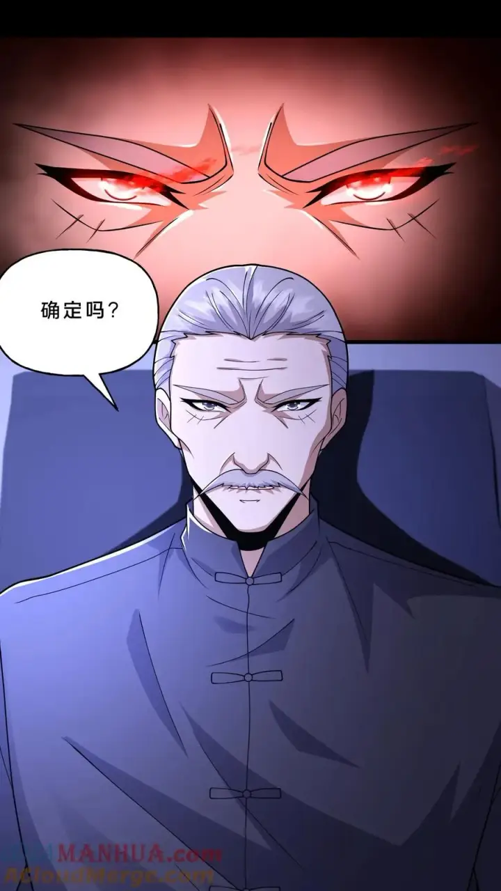 漫画《请叫我鬼差大人》第117话 张子良的敲诈第19张图