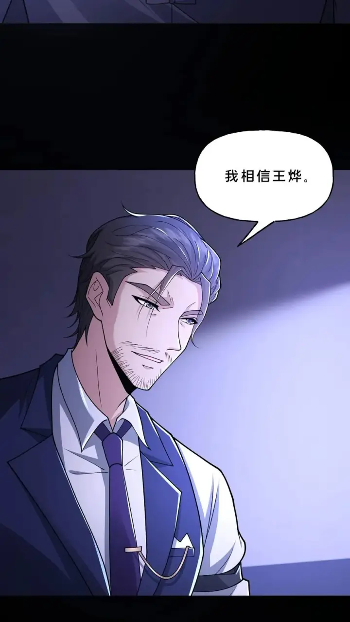 漫画《请叫我鬼差大人》第117话 张子良的敲诈第20张图