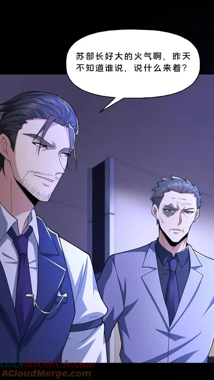 漫画《请叫我鬼差大人》第117话 张子良的敲诈第3张图