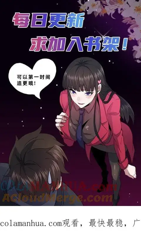漫画《请叫我鬼差大人》第117话 张子良的敲诈第37张图