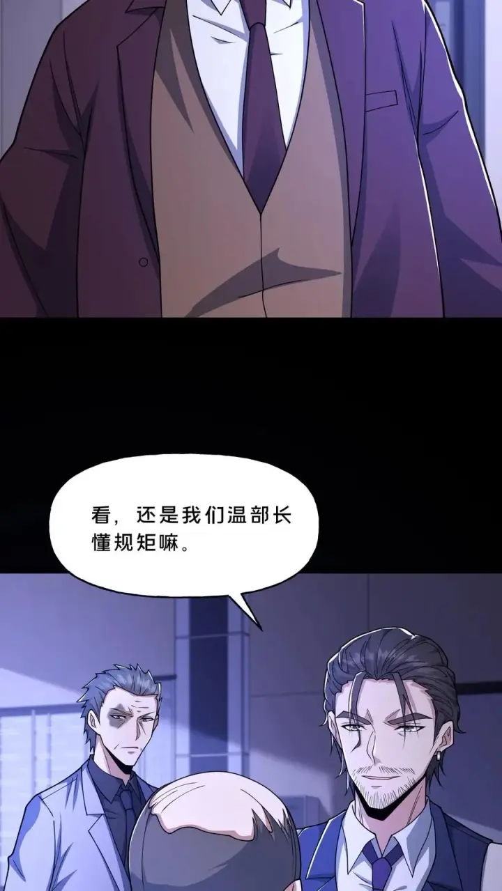 漫画《请叫我鬼差大人》第117话 张子良的敲诈第6张图