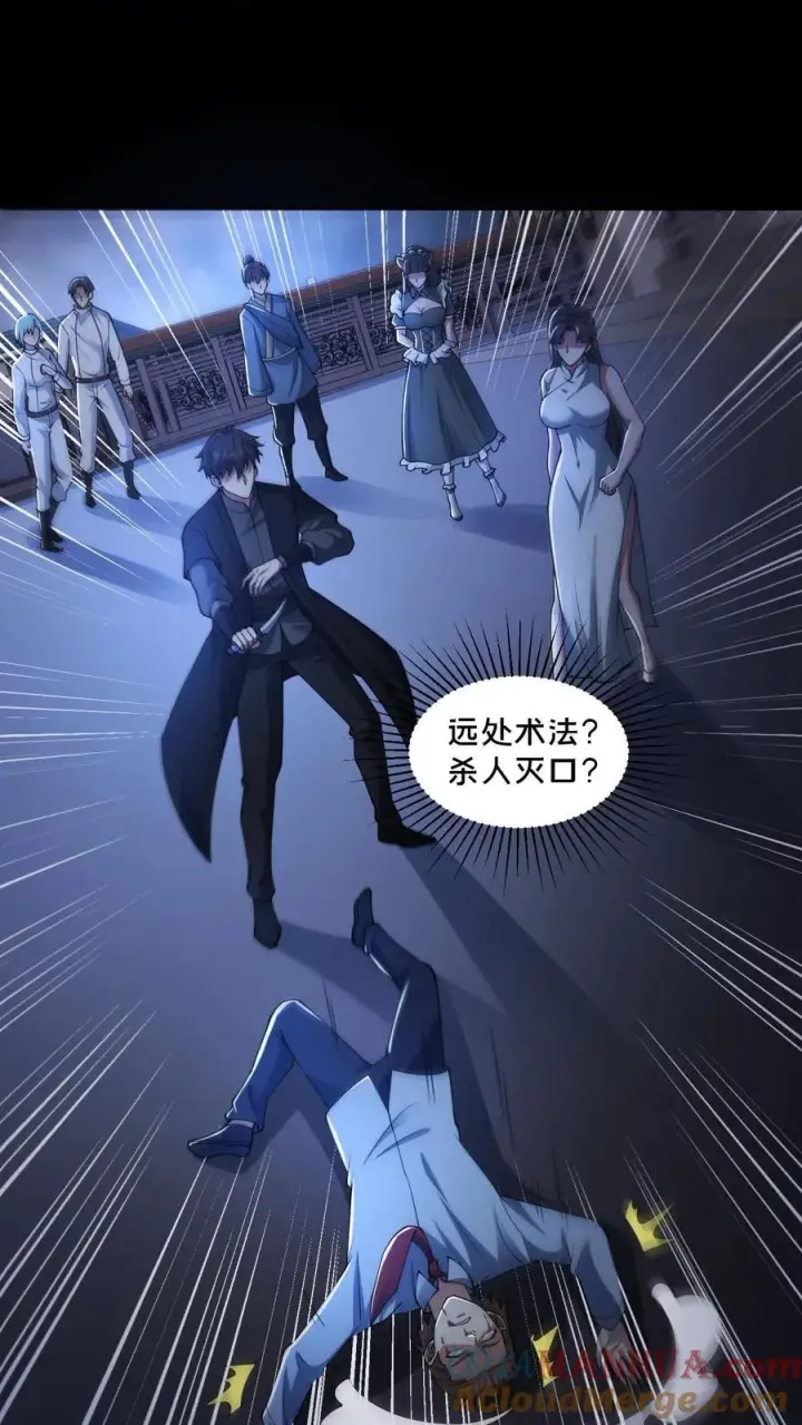 漫画《请叫我鬼差大人》第118话 天组无间道第19张图