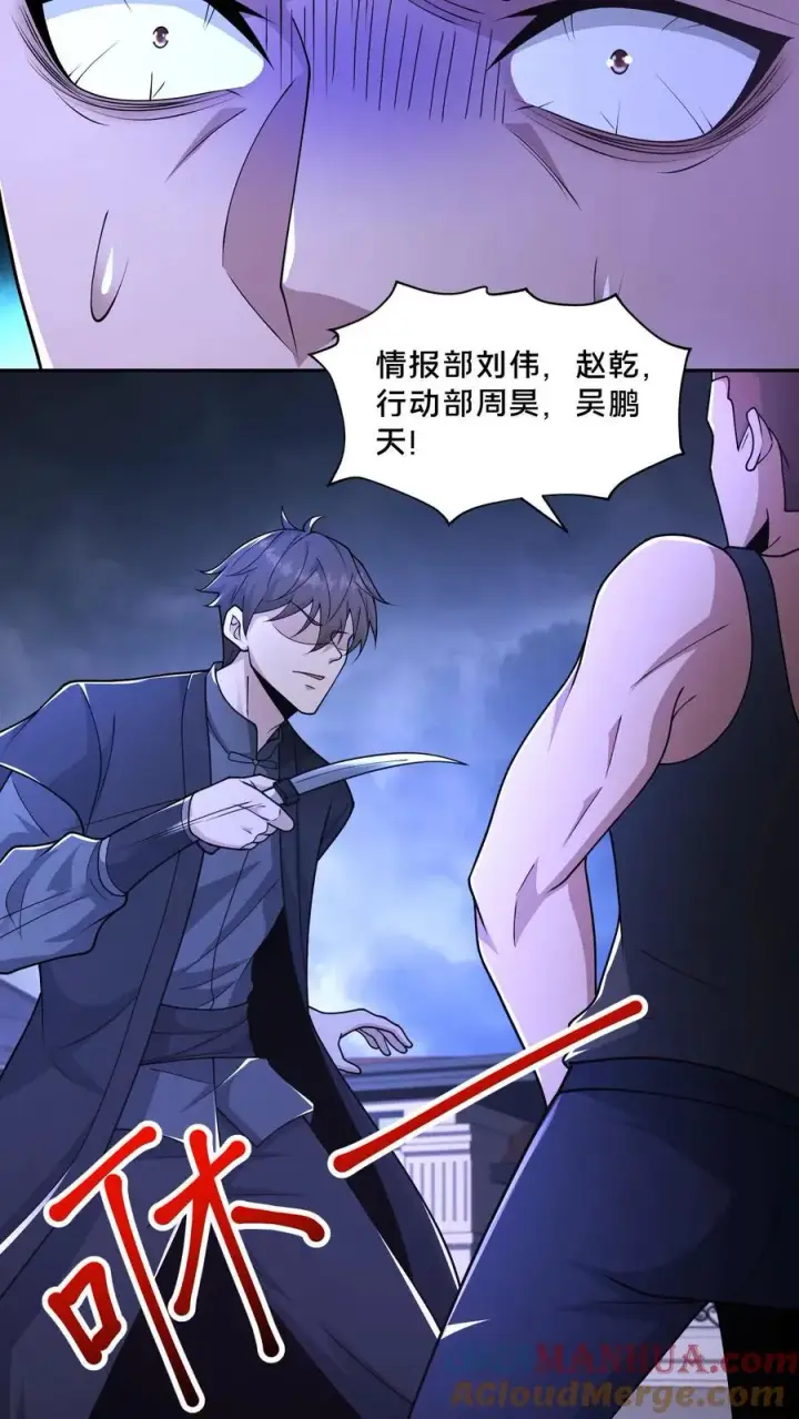 漫画《请叫我鬼差大人》第118话 天组无间道第3张图