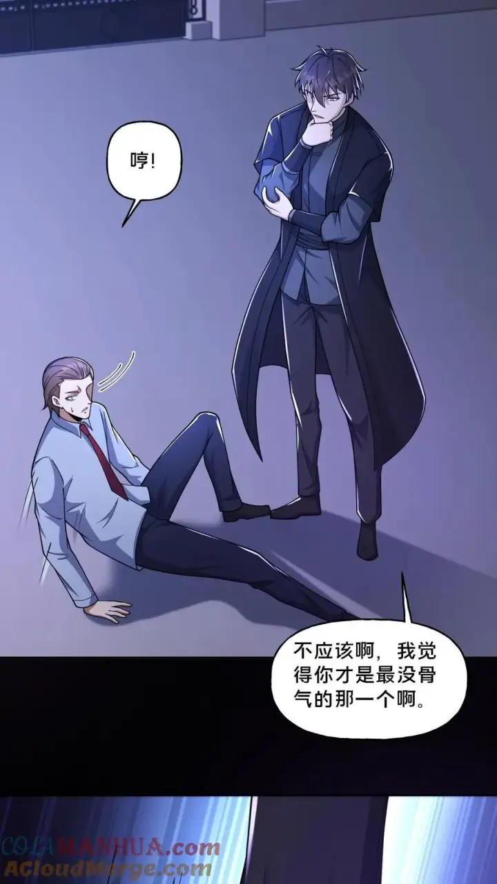 漫画《请叫我鬼差大人》第118话 天组无间道第7张图