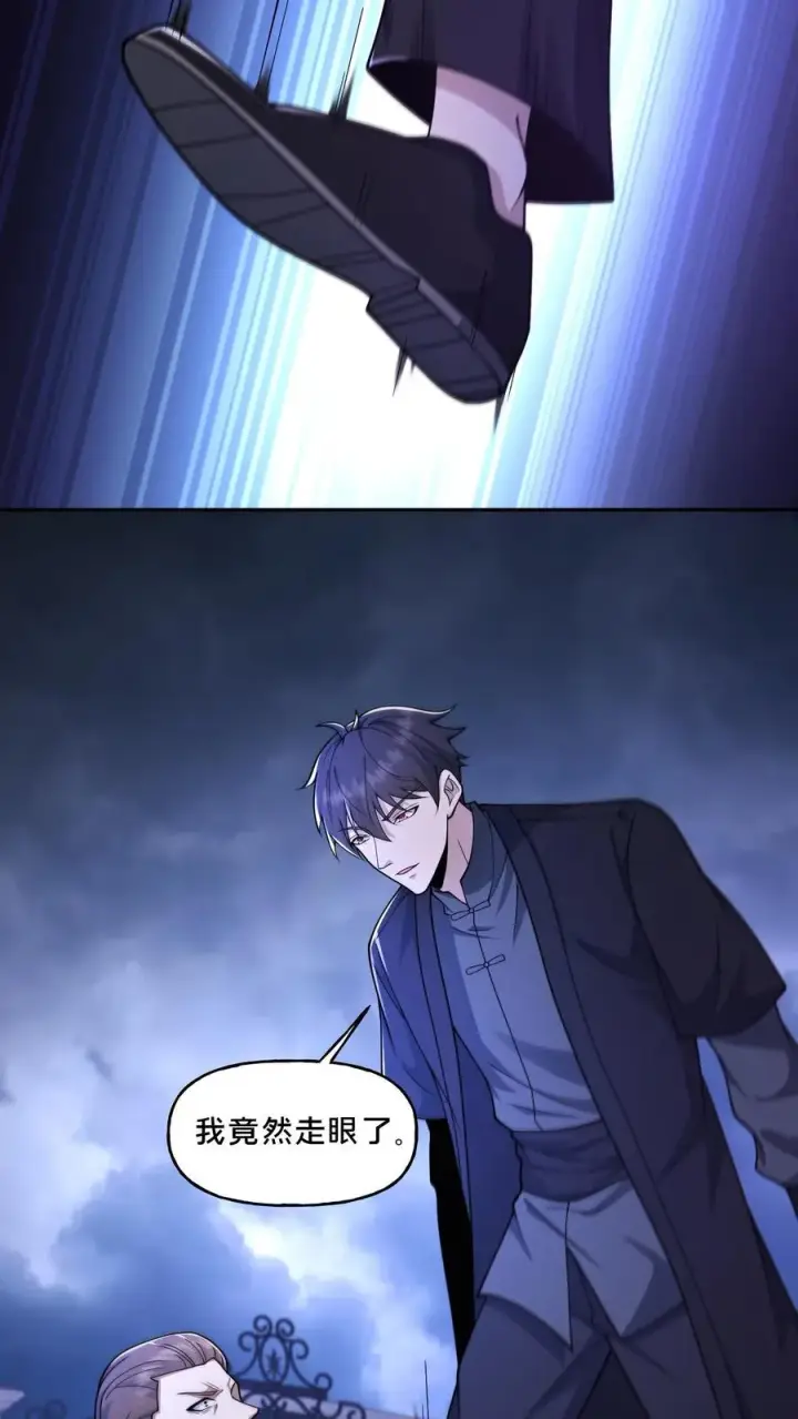 漫画《请叫我鬼差大人》第118话 天组无间道第8张图