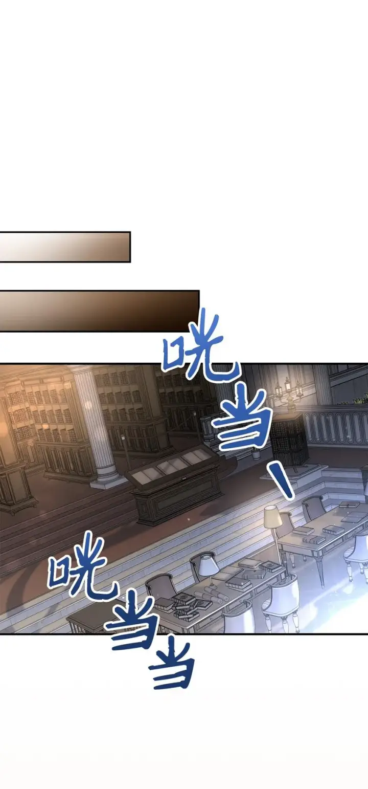 漫画《请看这里，魔王大人!》03 糟糕，惹怒魔王了！第111张图
