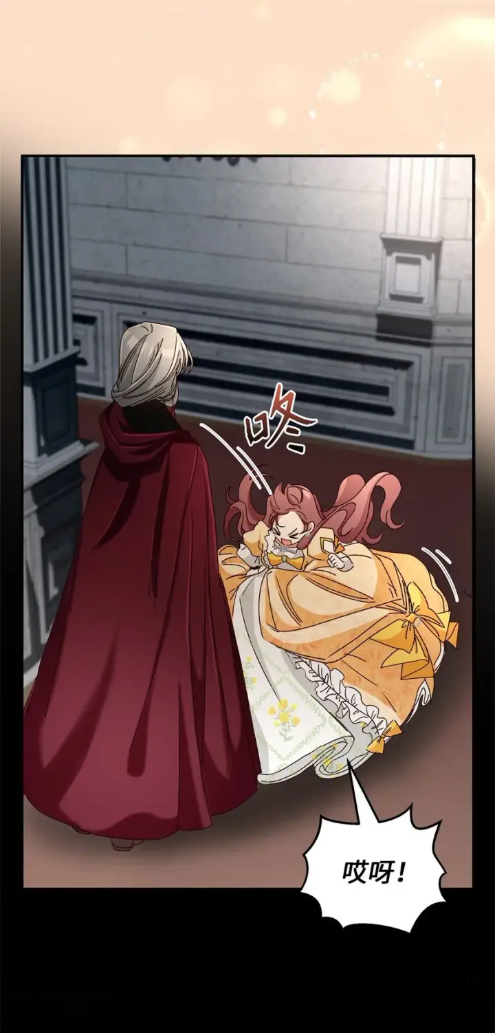 漫画《请看这里，魔王大人!》03 糟糕，惹怒魔王了！第124张图