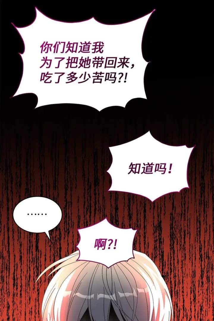 漫画《请看这里，魔王大人!》03 糟糕，惹怒魔王了！第13张图