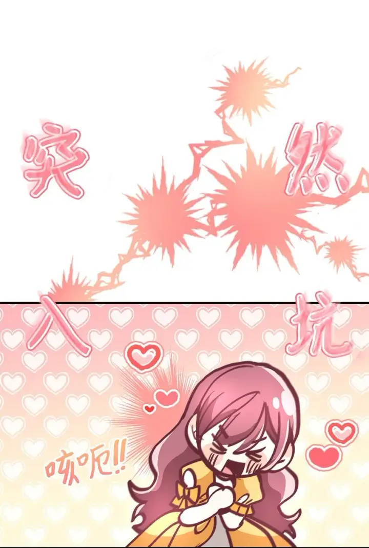 漫画《请看这里，魔王大人!》03 糟糕，惹怒魔王了！第23张图