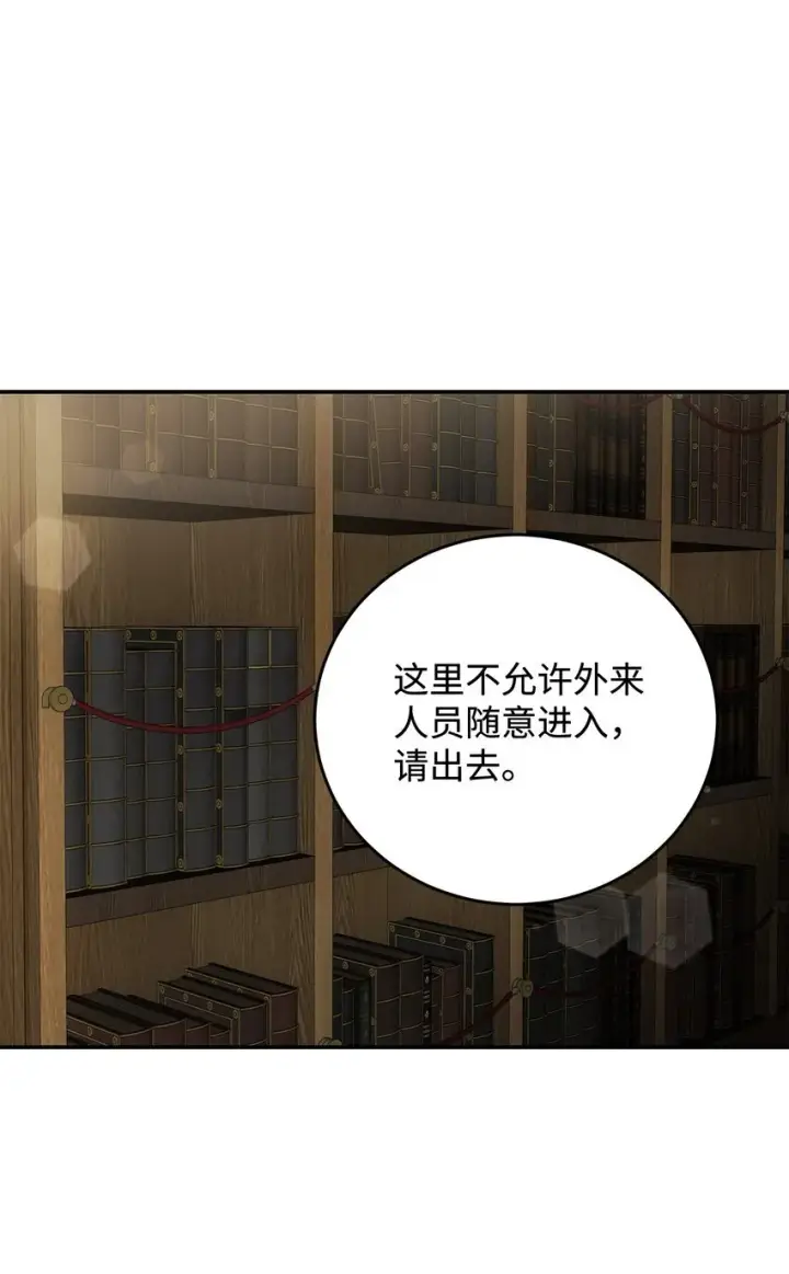 漫画《请看这里，魔王大人!》03 糟糕，惹怒魔王了！第29张图