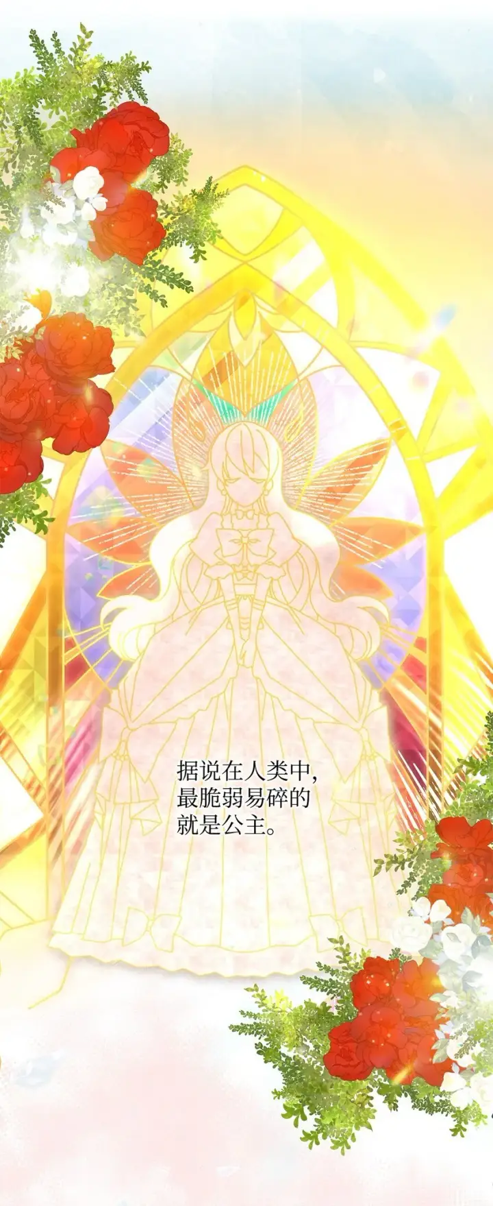 漫画《请看这里，魔王大人!》03 糟糕，惹怒魔王了！第49张图
