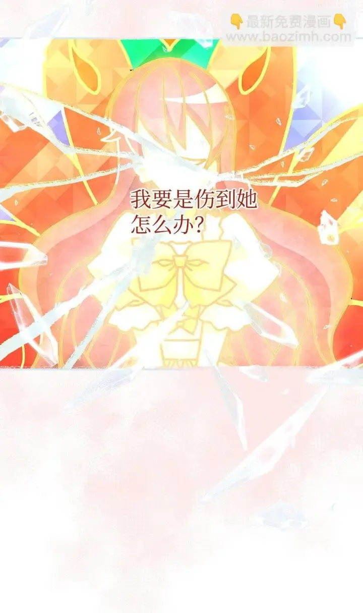 漫画《请看这里，魔王大人!》03 糟糕，惹怒魔王了！第50张图