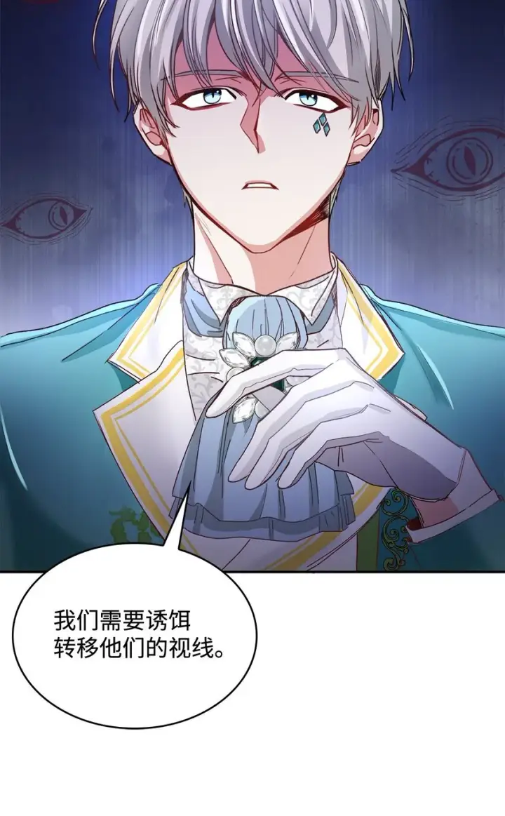 漫画《请看这里，魔王大人!》04 魔王大人，请谈恋爱第14张图