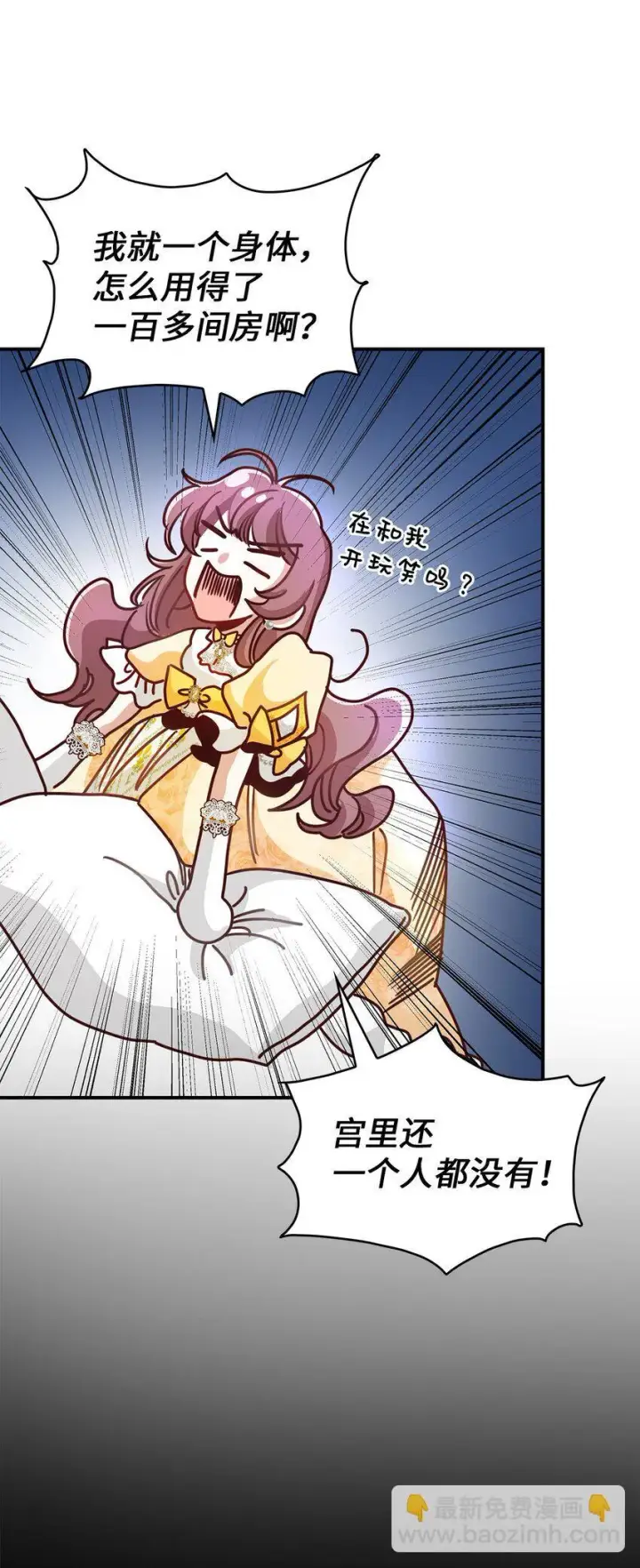 漫画《请看这里，魔王大人!》04 魔王大人，请谈恋爱第48张图