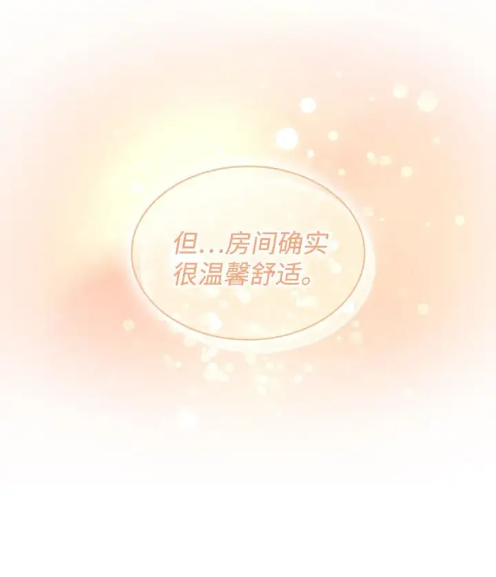 漫画《请看这里，魔王大人!》04 魔王大人，请谈恋爱第54张图