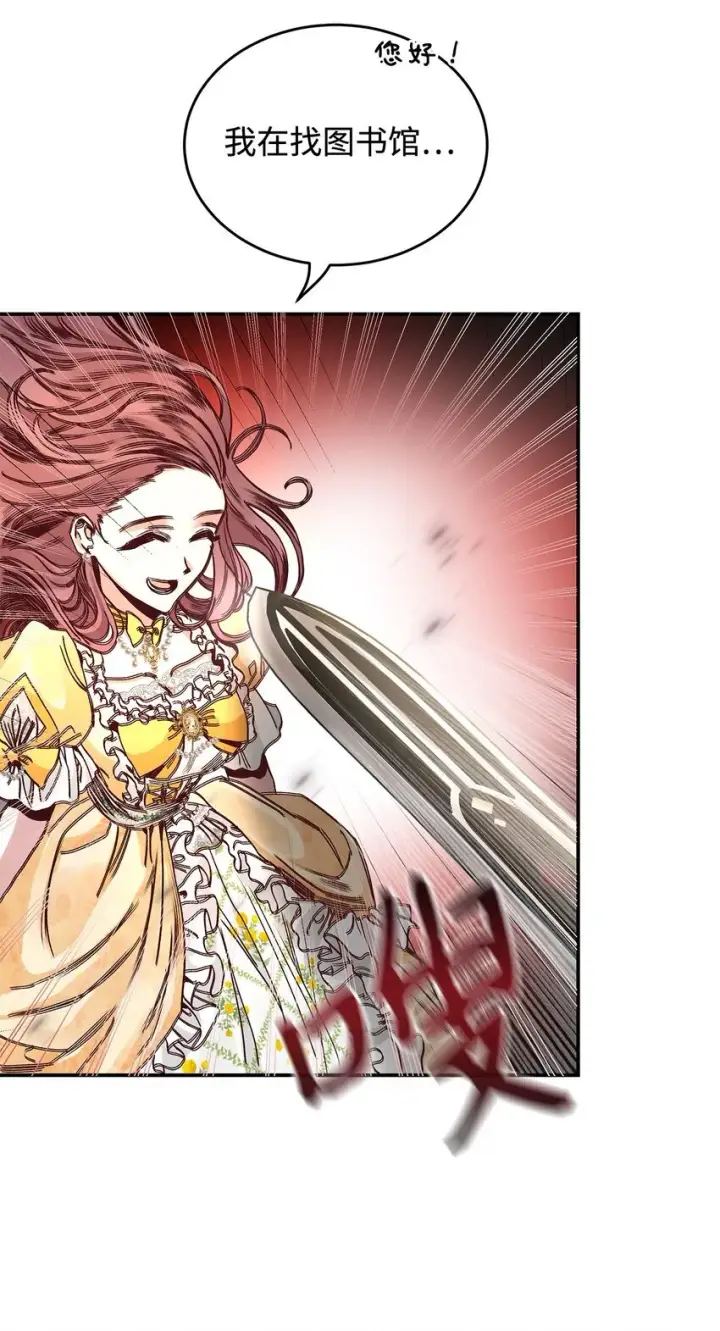 漫画《请看这里，魔王大人!》04 魔王大人，请谈恋爱第84张图