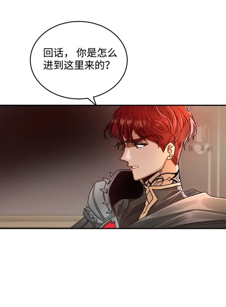 漫画《请看这里，魔王大人!》04 魔王大人，请谈恋爱第86张图