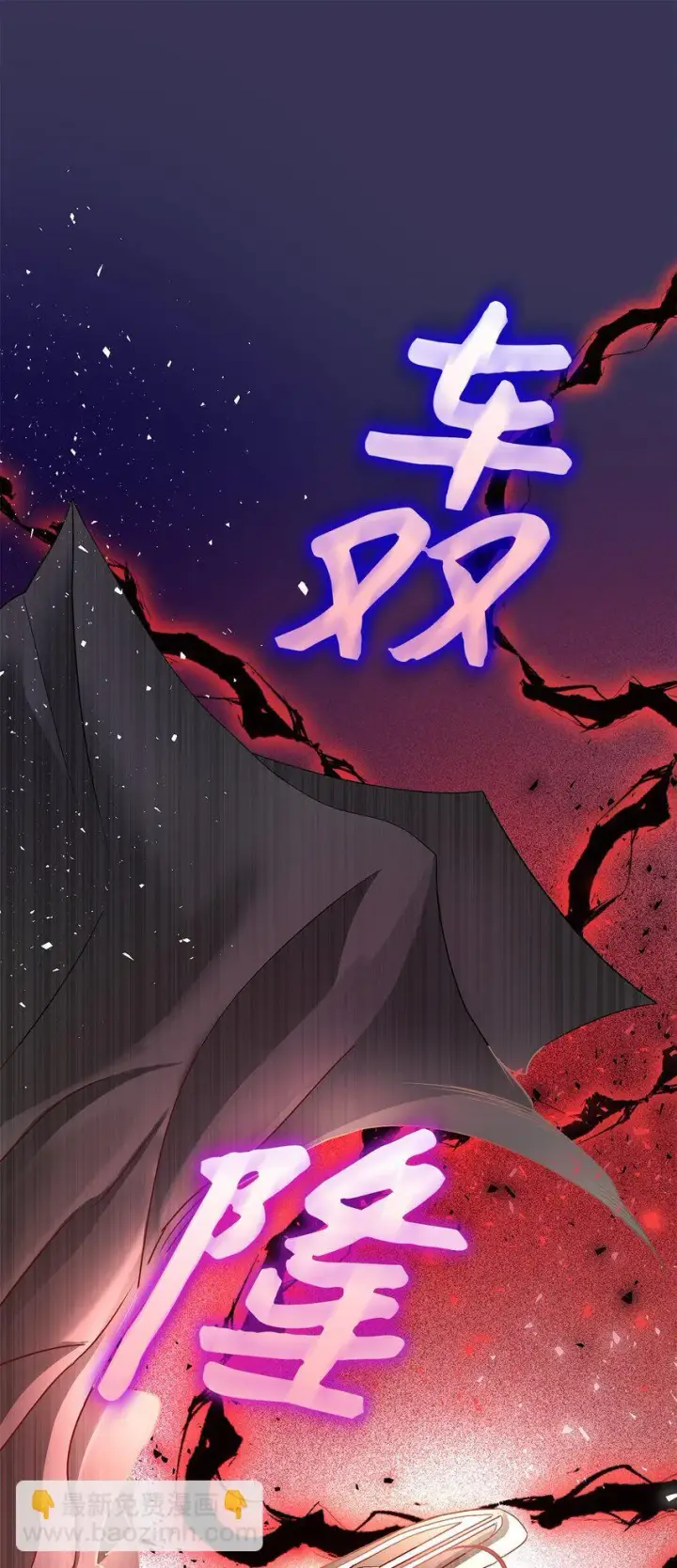 漫画《请看这里，魔王大人!》04 魔王大人，请谈恋爱第89张图