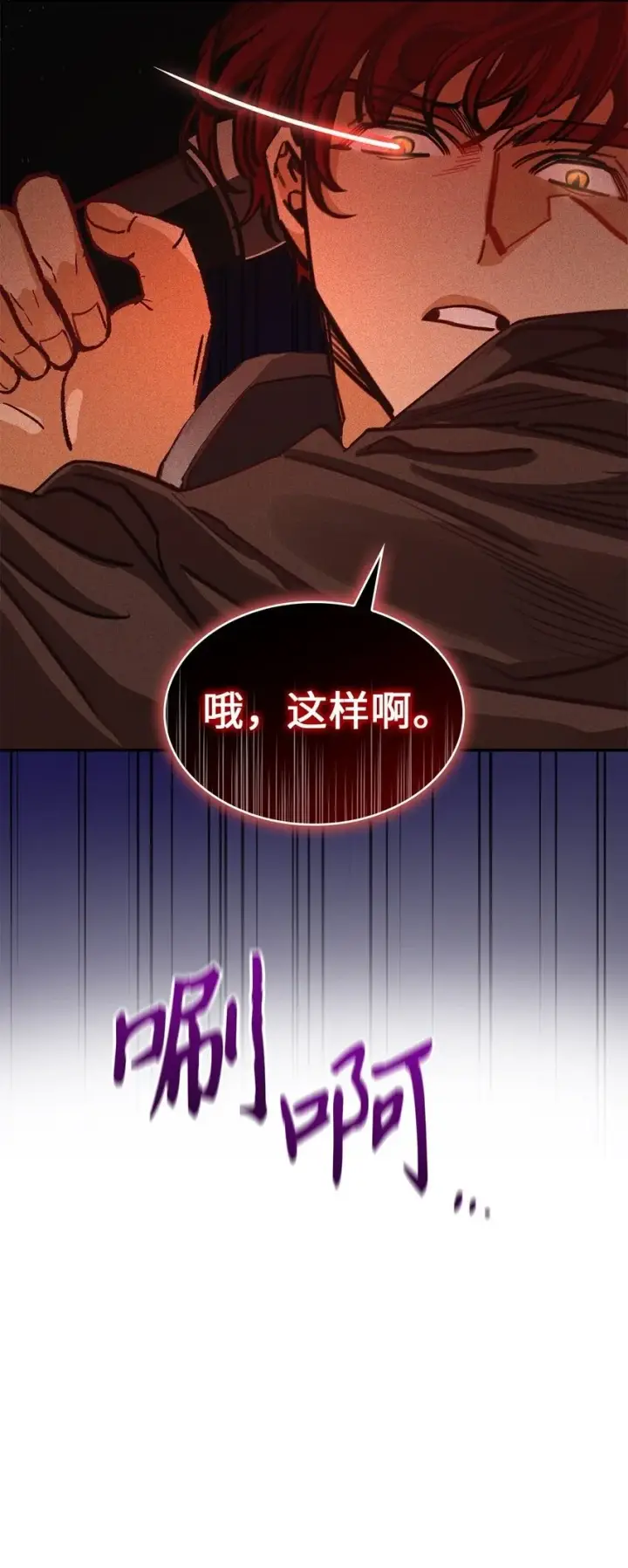 漫画《请看这里，魔王大人!》04 魔王大人，请谈恋爱第91张图