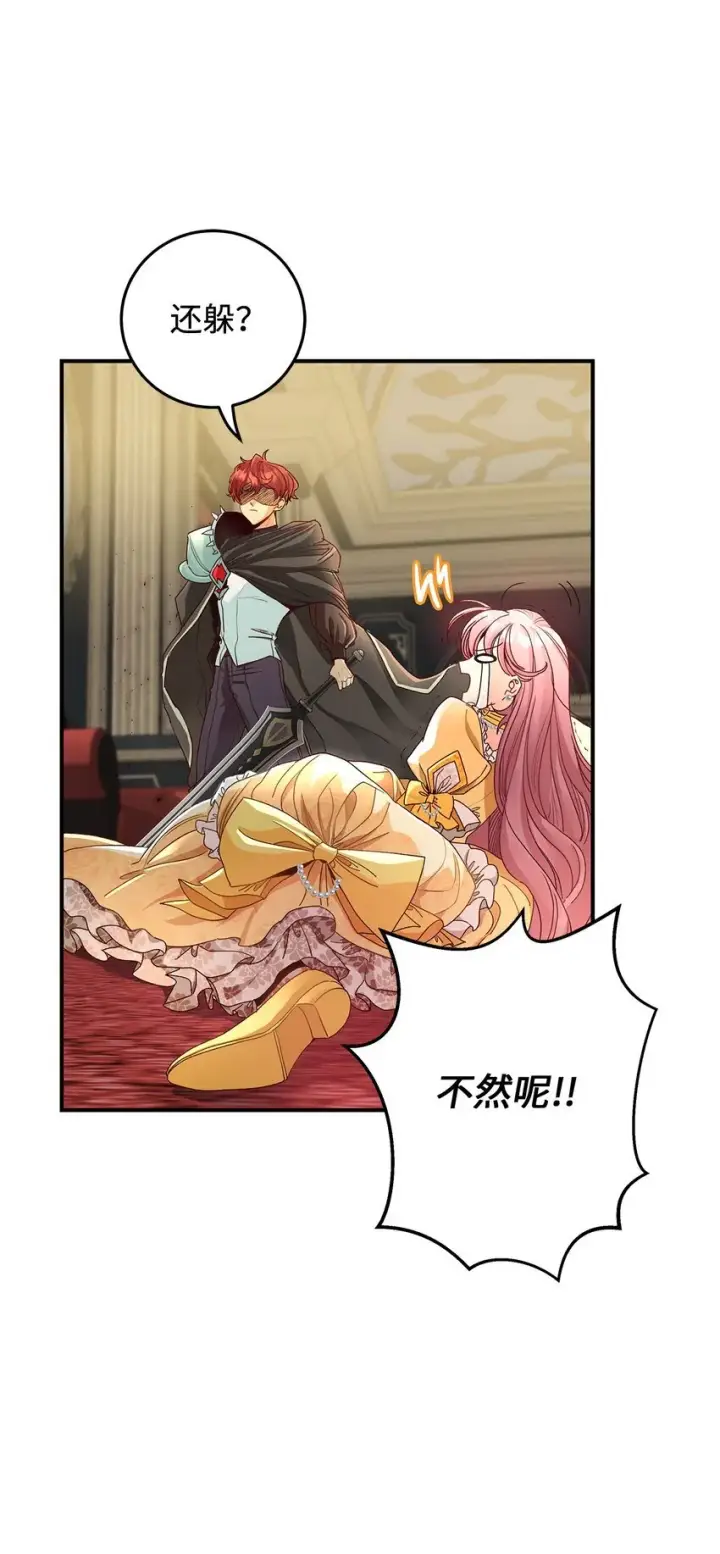 漫画《请看这里，魔王大人!》05 这里没有你要的东西第11张图