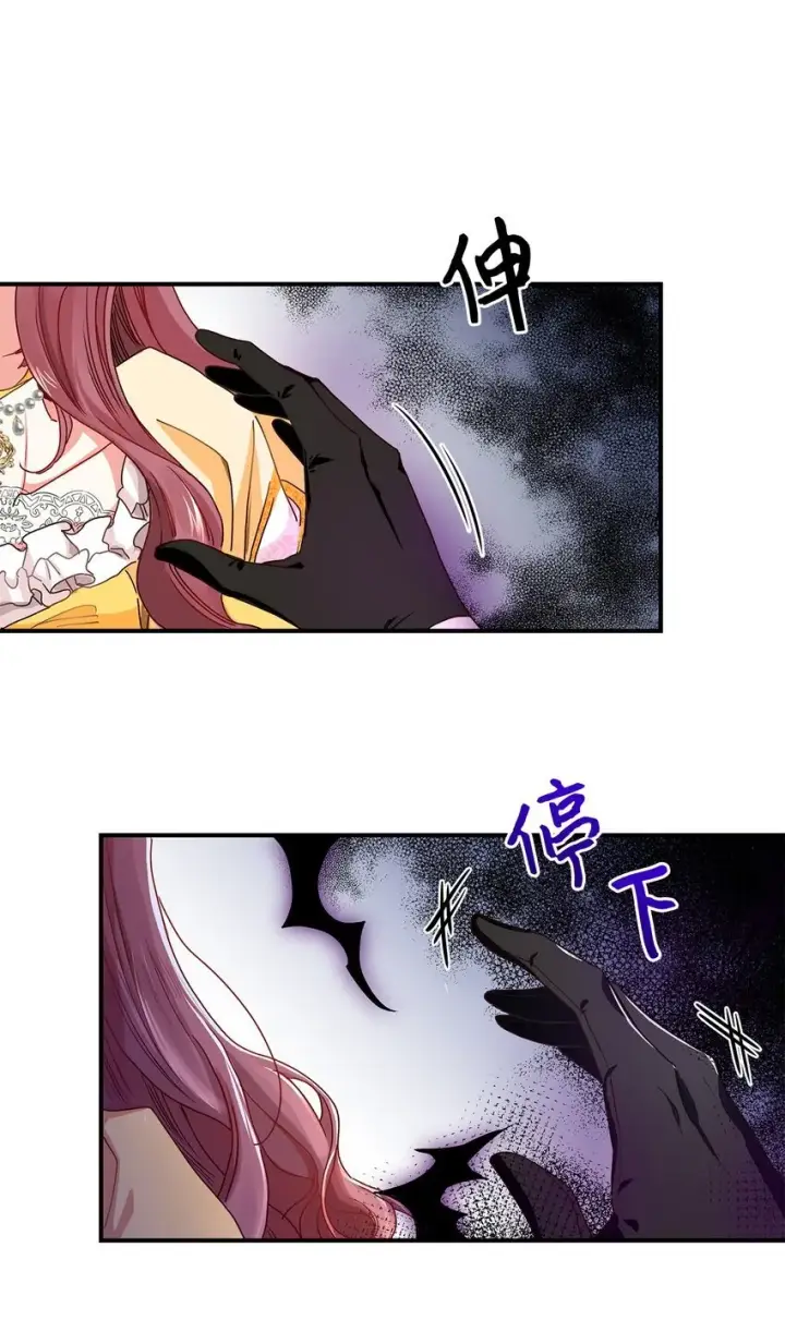 漫画《请看这里，魔王大人!》05 这里没有你要的东西第30张图