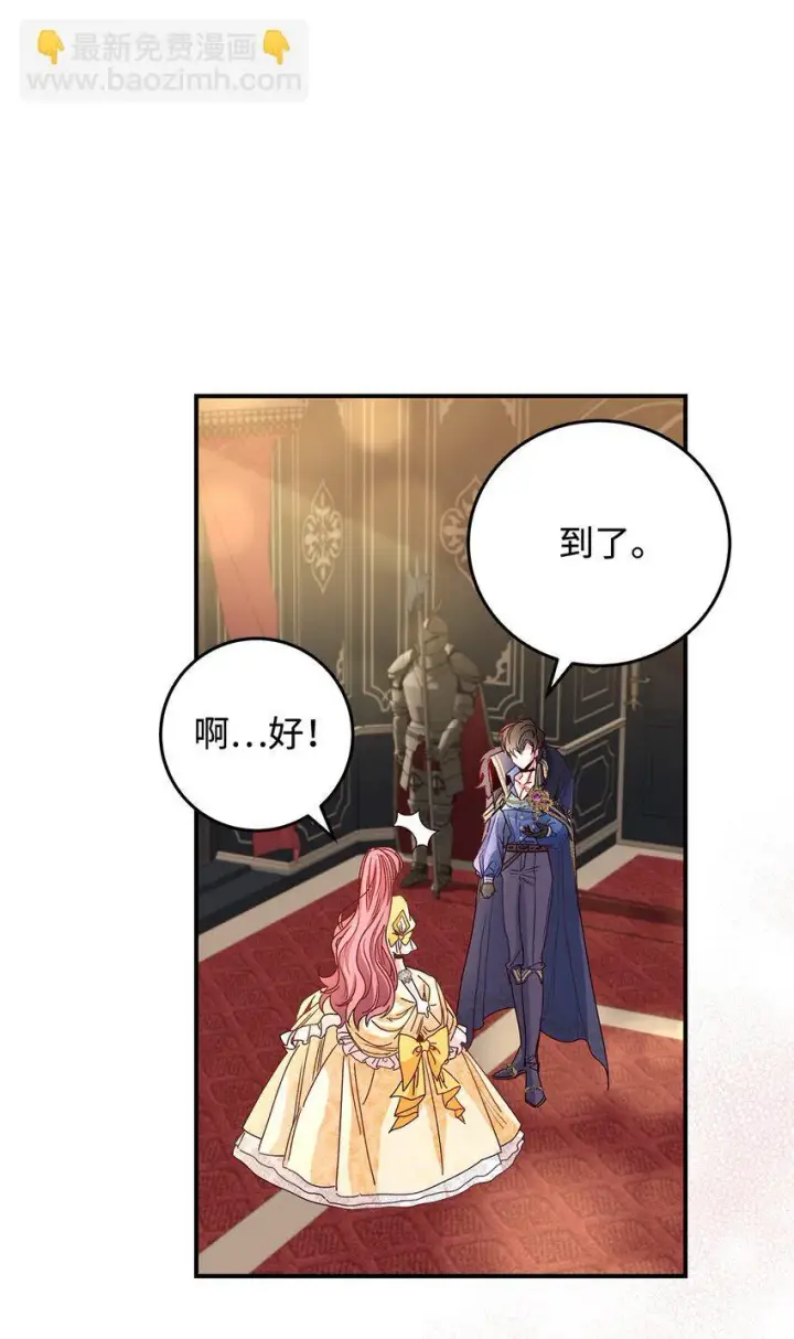 漫画《请看这里，魔王大人!》05 这里没有你要的东西第40张图