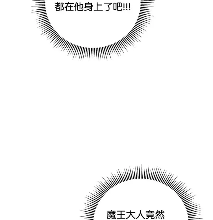 漫画《请看这里，魔王大人!》05 这里没有你要的东西第44张图