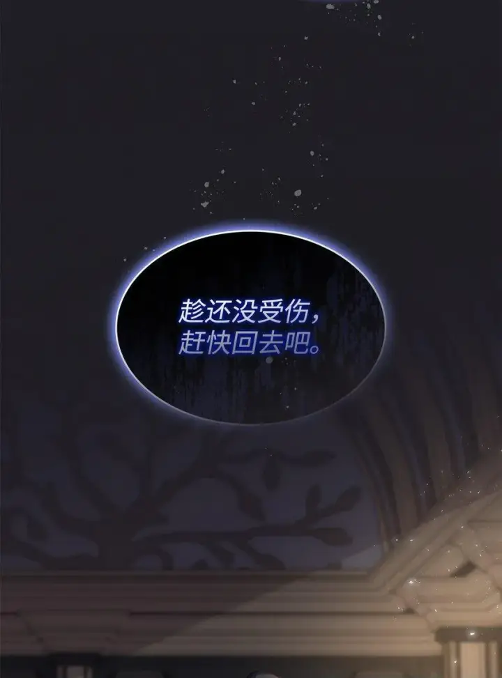 漫画《请看这里，魔王大人!》05 这里没有你要的东西第50张图