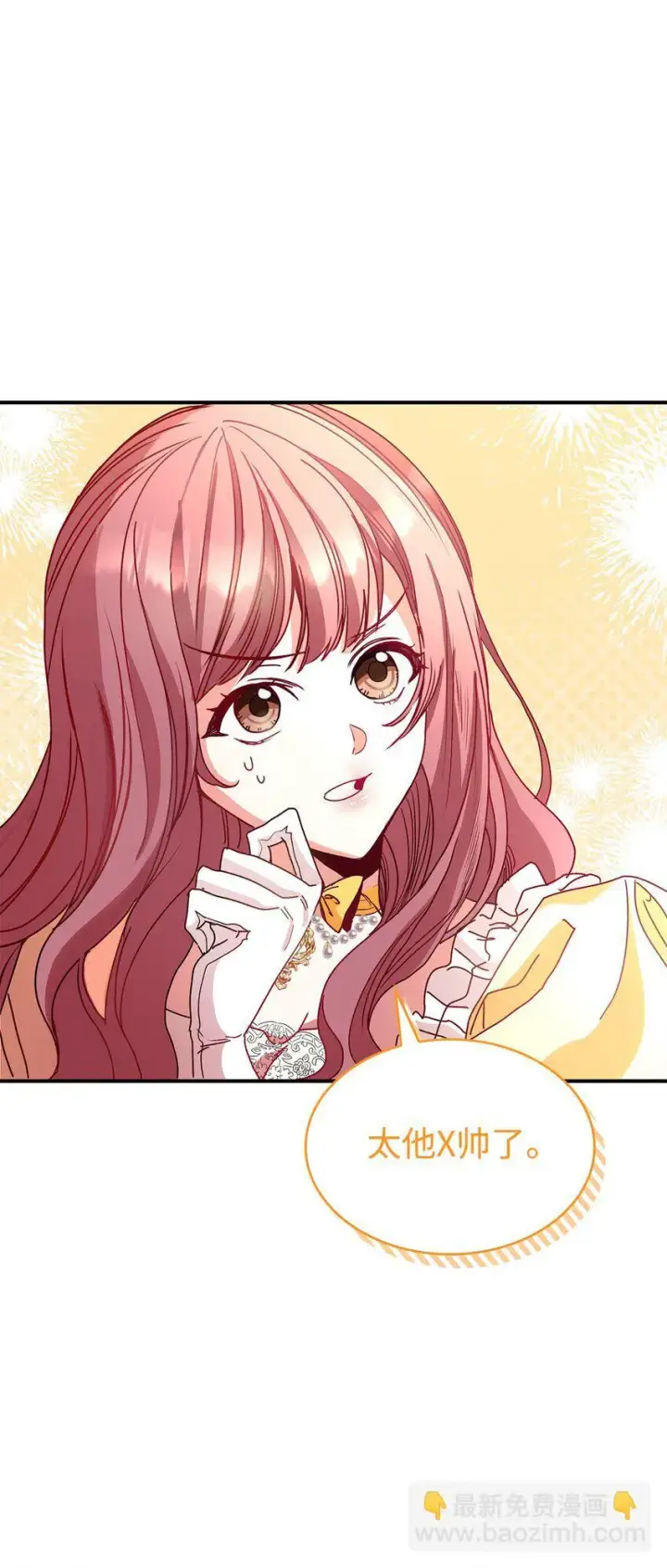 漫画《请看这里，魔王大人!》05 这里没有你要的东西第52张图
