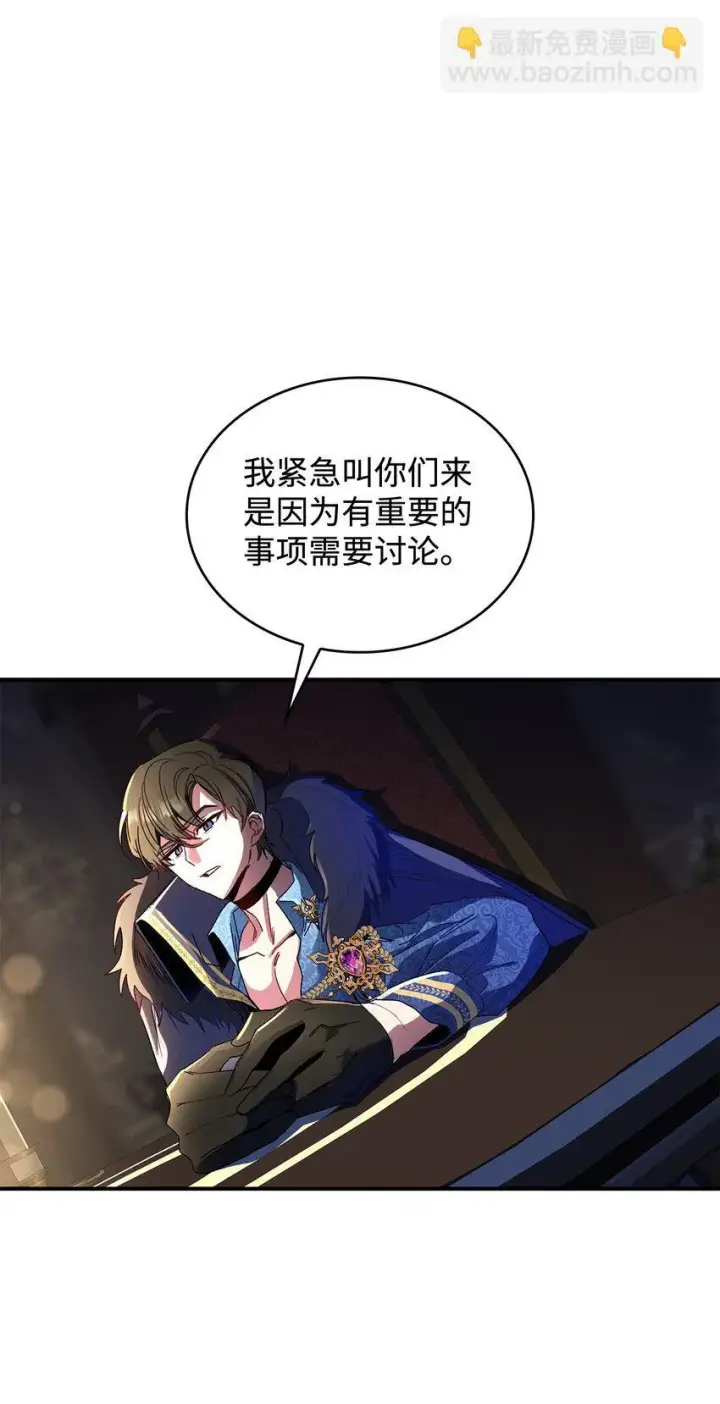 漫画《请看这里，魔王大人!》05 这里没有你要的东西第55张图